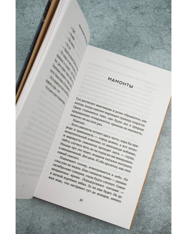 Золотое время