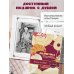 Дополнительное изображение книги «Выпечка по ГОСТу. Торты, пирожные, печенье, пряники»