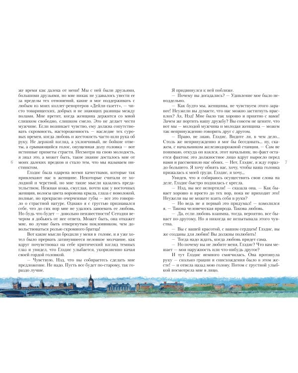 Затерянный мир