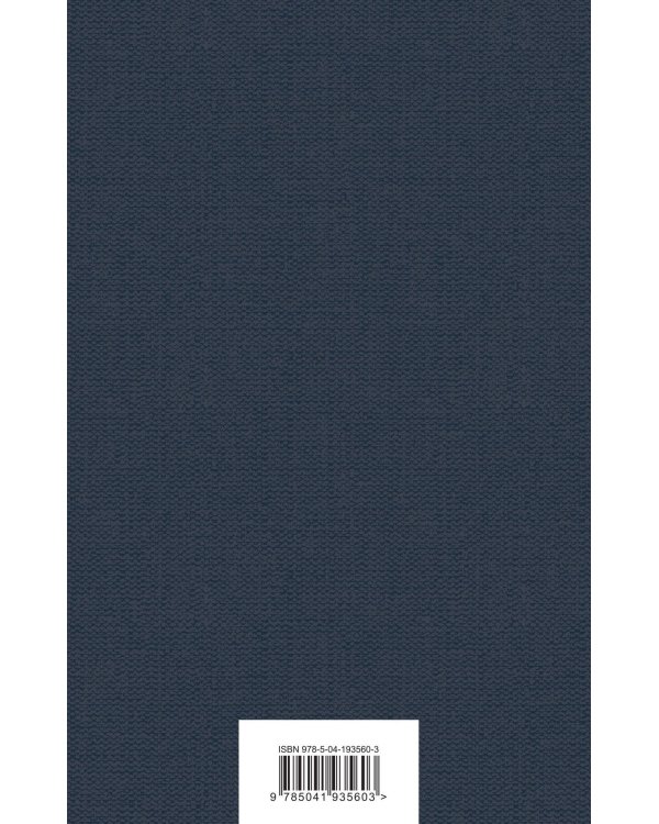 Отверженные (комплект из 2-х книг)