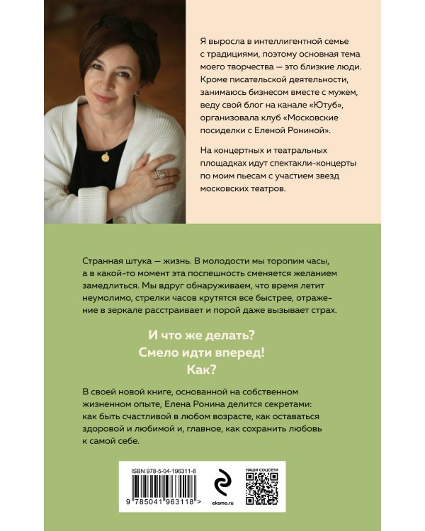 Лучшая версия меня