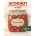 Банка счастья. Варенье. Счастье в банке на каждый день