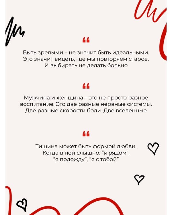 Любовь - найти, брак - сохранить