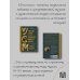 Утешение средневековой музыкой. Путеводитель для современного слушателя