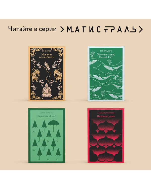 Во весь голос