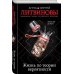 Дополнительное изображение книги «Жизнь по теории вероятности»