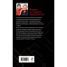 Дополнительное изображение книги «Жизнь по теории вероятности»