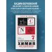 Неорганическая химия для средней школы. 7 класс. Лучшие советские учебники