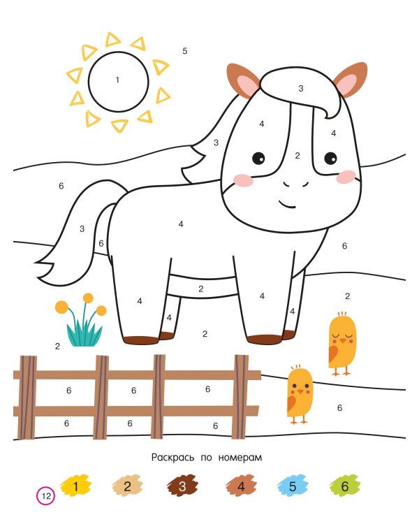 Первая раскраска по номерам