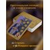 Карты Таро (Подарочная коробка с картами и книгой) Таро Потайных Дверей. 78 ключей для ответов на все вопросы