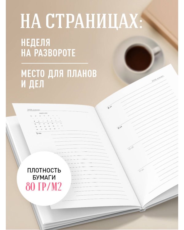 Мини ежедневник. Пчелы в кустах (А6, 80 л., мягкая обложка)