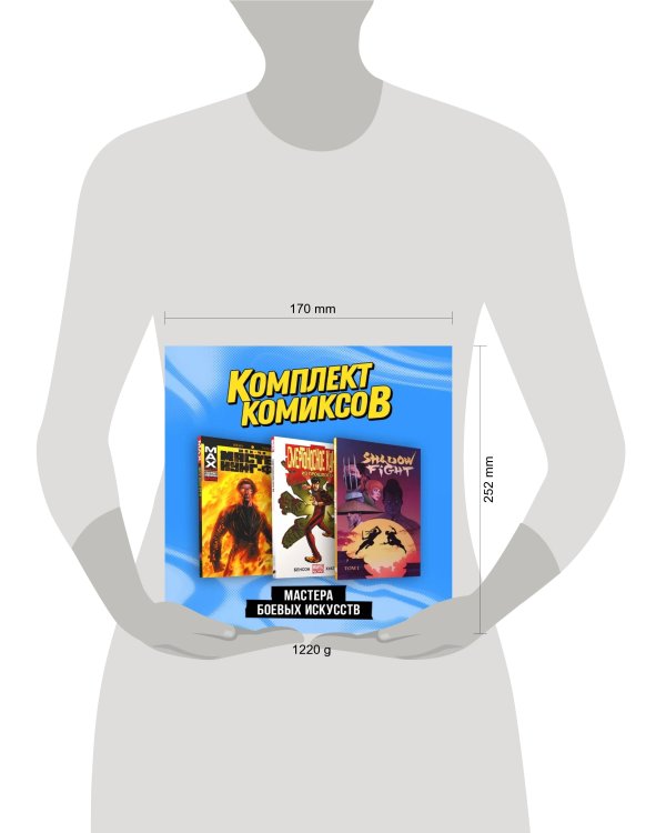 Комплект "Мастера боевых искусств"