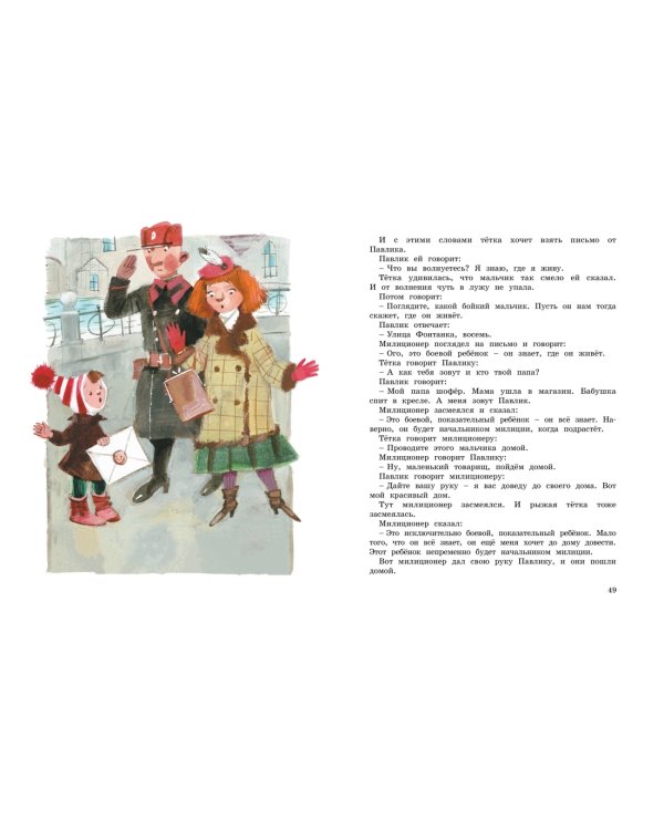 Большая книга рассказов (новое оформление)