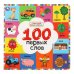 Обложка книги «100 первых слов. СИНИЙ ТРАКТОР. 220х220 мм. 12 картон. стр. Умка в кор.30шт», ISBN 9785506109259