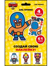Развивающий набор для творчества Brawl Stars "Создай свою наклейку". Герои Бравл Старс Эль примо, Лоу, Макс, Сэнди