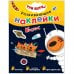 Обложка книги «Три кота. Развивающие наклейки. Космос», ISBN 9785431524264