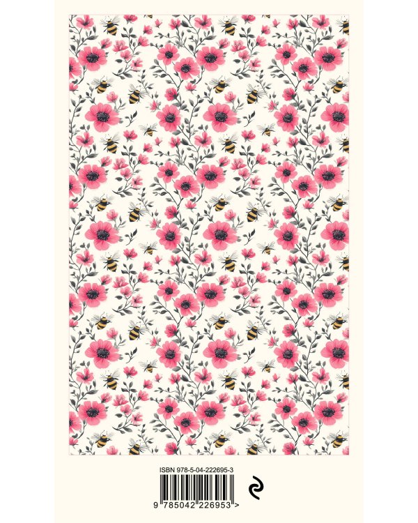 Мини ежедневник. Пчелы в кустах (А6, 80 л., мягкая обложка)