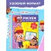 Дополнительное изображение книги «Мастер Витя и Мотор. Рисуем по клеточкам»
