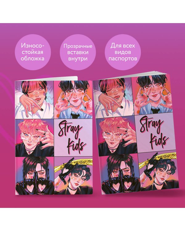 Обложка для паспорта. Stray Kids (ПВХ, 185х133 мм)