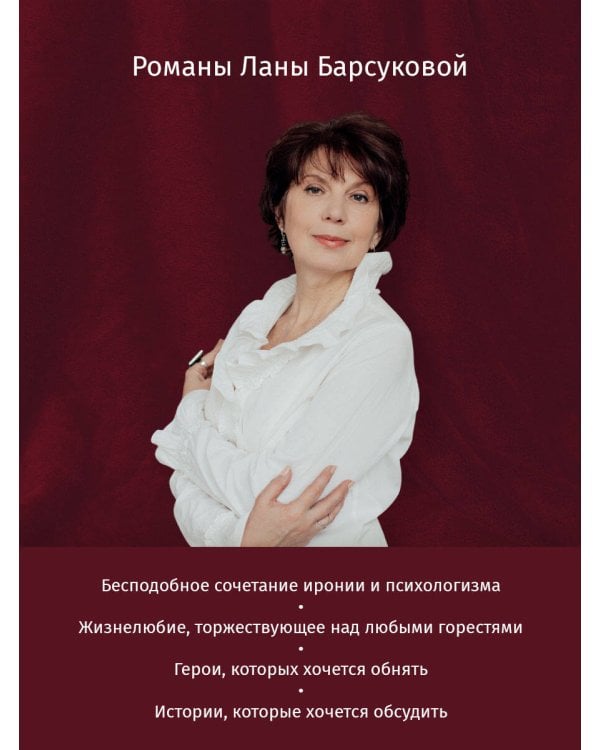 Дополнительное изображение книги «Долевая нить»