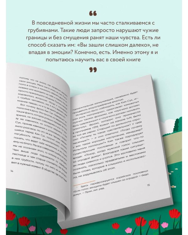 Прекратите меня ранить. Что я поняла, общаясь с токсичными людьми