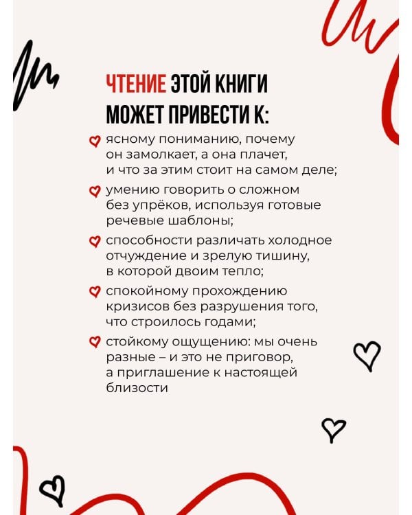 Любовь - найти, брак - сохранить