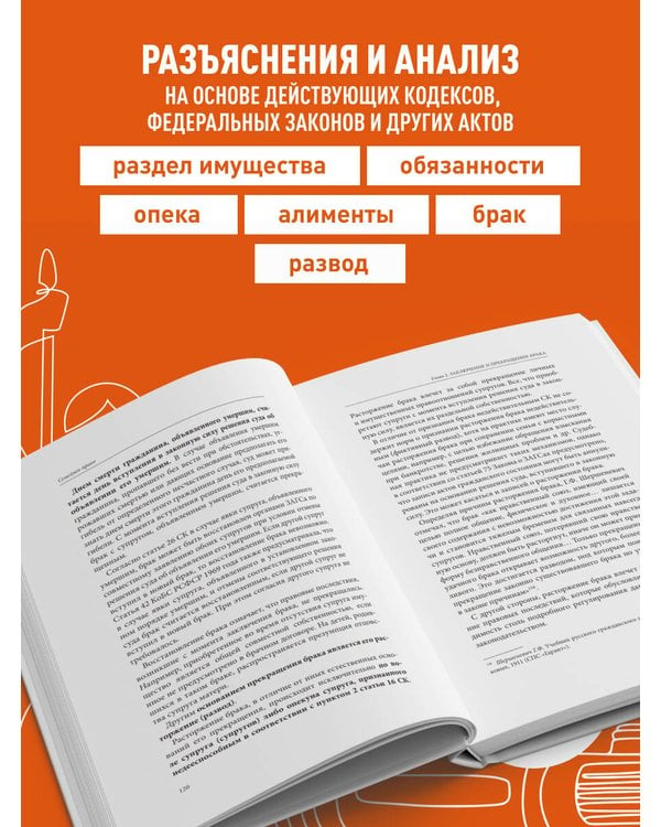 Дополнительное изображение книги «Семейное право. Учебник»