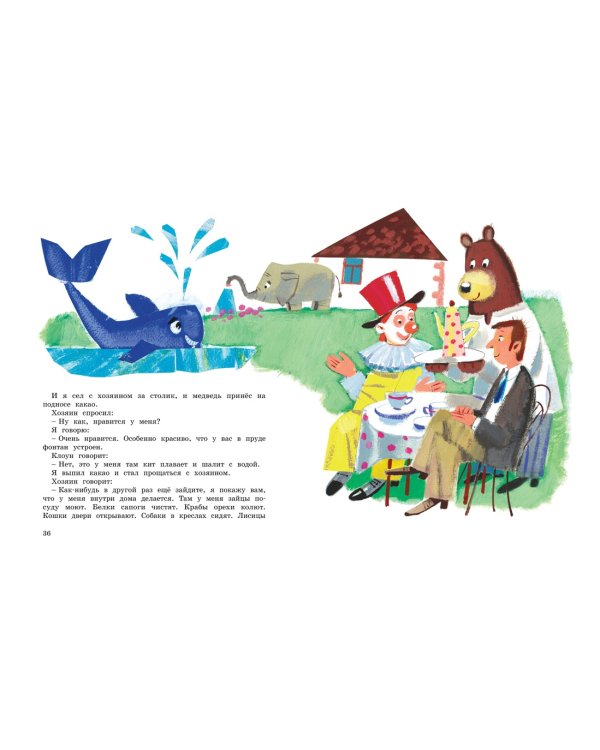 Большая книга рассказов (новое оформление)