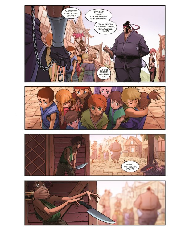 Комплект "Мастера боевых искусств"