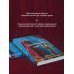 Дополнительное изображение книги «Долевая нить»