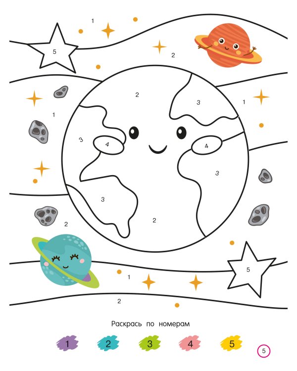 Первая раскраска по номерам