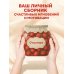 Банка счастья. Варенье. Счастье в банке на каждый день