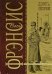 Обложка книги «Дорога скорби» — Фрэнсис Дик, ISBN 9785699163960