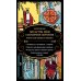 Карты для гаданий. Таро Безграничное Таро (Классическое Таро Артура Уэйта в безрамочном оформлении, 78 карт, 2 пустые карты, руководство в коробке)