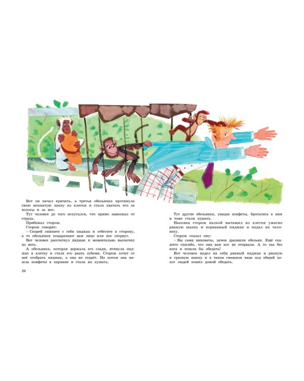 Большая книга рассказов (новое оформление)