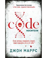 Code. Носители
