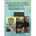 Карты для гаданий. Таро Безграничное Таро (Классическое Таро Артура Уэйта в безрамочном оформлении, 78 карт, 2 пустые карты, руководство в коробке)