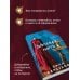 Дополнительное изображение книги «Долевая нить»