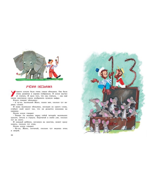 Большая книга рассказов (новое оформление)