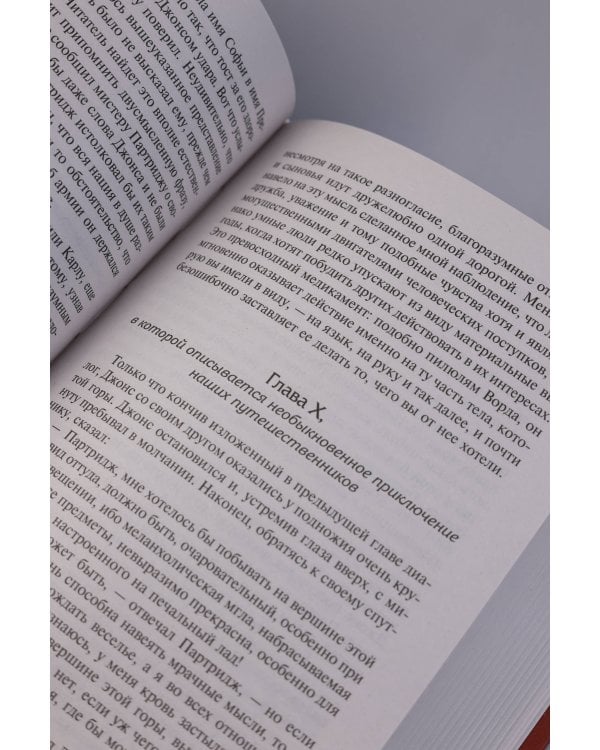 История Тома Джонса, найденыша