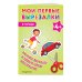 Мои первые вырезалки. В городе 4+