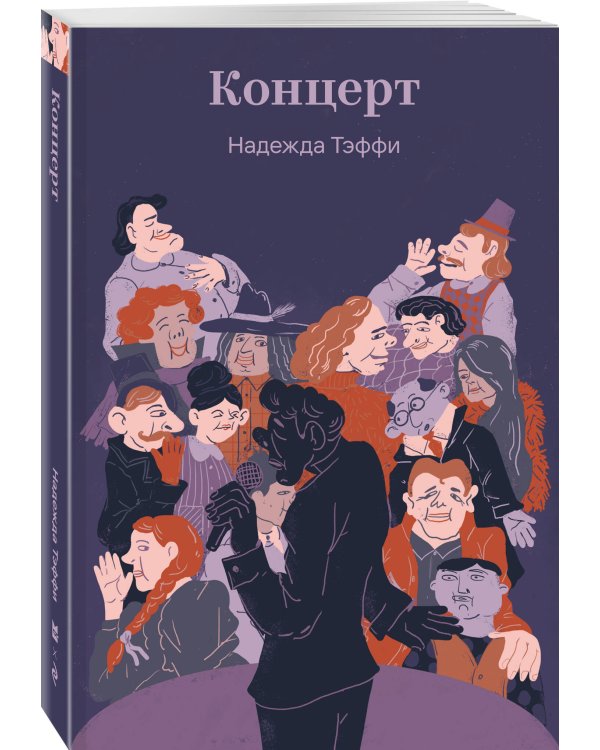 Концерт
