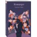 Концерт