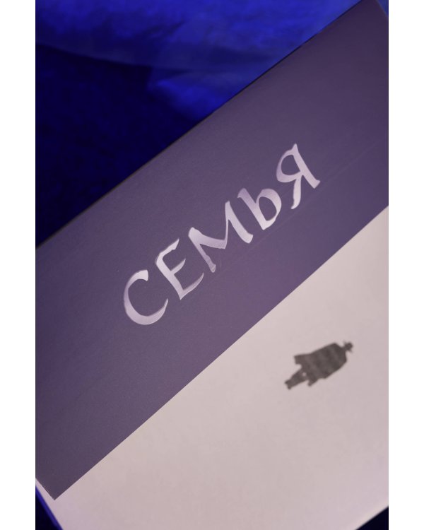 Призрачное расследование