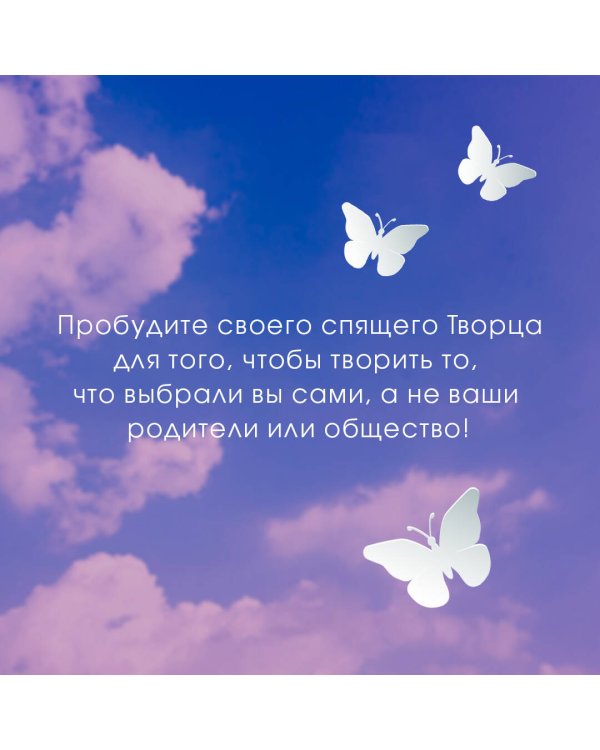 Кто я? Инструкция к реальности