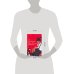Дополнительное изображение книги «Альбом для девочек от Ксении Собчак»