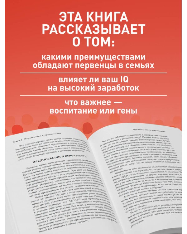 Мифы о неравенстве. Откуда берется дискриминация