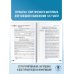 ОГЭ. История. Новый полный справочник для подготовки к ОГЭ