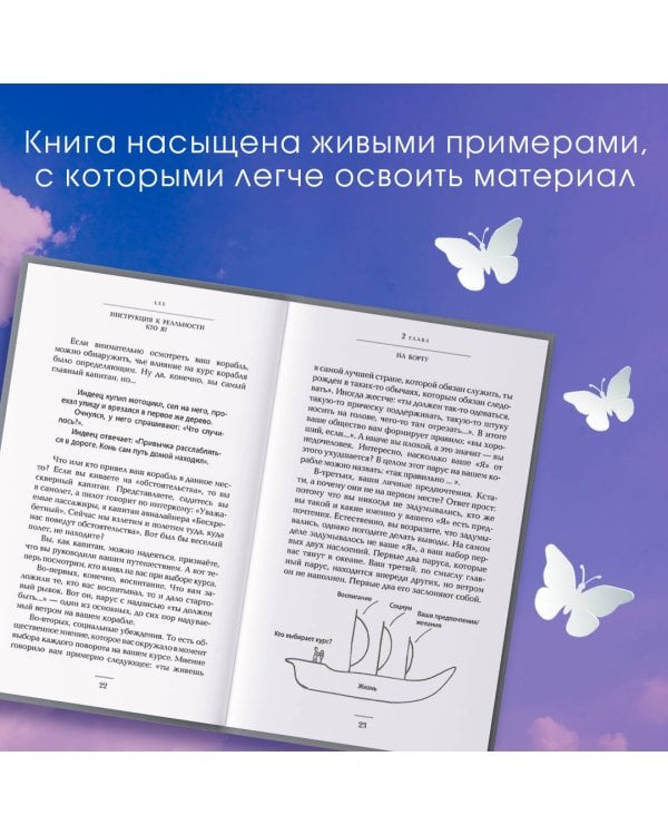 Кто я? Инструкция к реальности