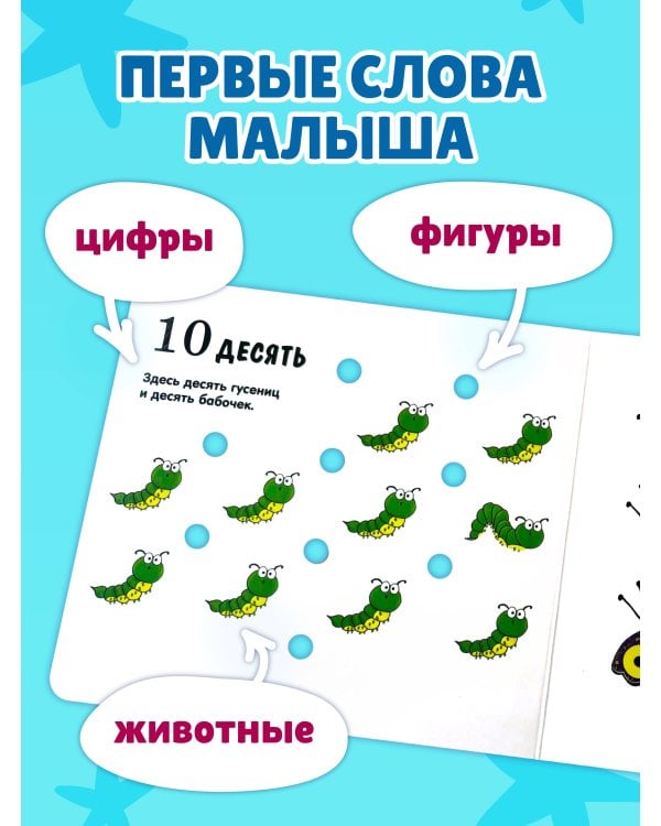 Дополнительное изображение книги «Загляни в окошко! Считаем до 10»